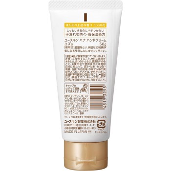 유스킨 하나 핸드크림 유즈a 50g 유스킨제약