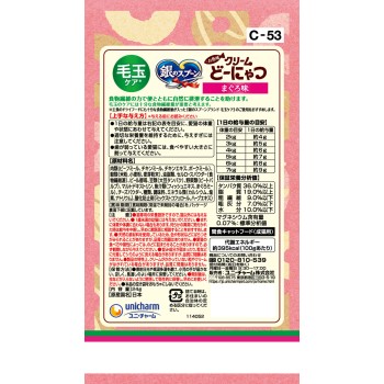 은수저 생선 맛 크림 도넛 모발 덩어리 참치 24g 유니참 펫케어