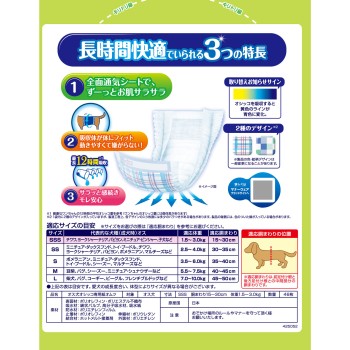 매너웨어 장시간 쾌적 기저귀 남자아이용 SSS 46매 유니참 펫케어