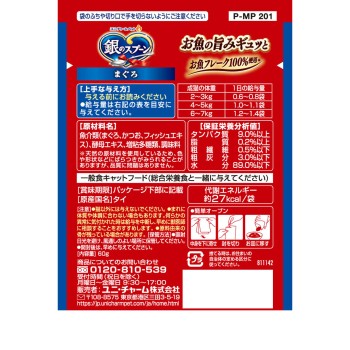 은수저 파우치 참치 60g 유니참 펫케어