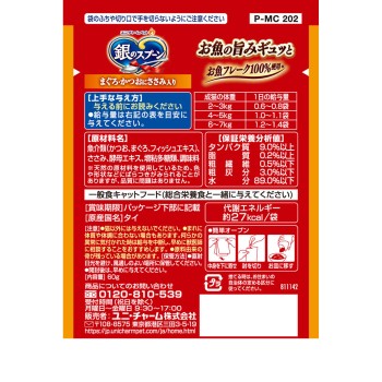 은수저 파우치 참치·가다랑어에 닭 안심 함유 60g 유니참 펫케어