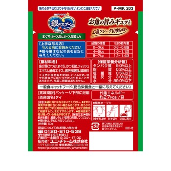 은수저 파우치 참치·가다랑어에 가다랑어포 함유 60g 유니참 펫케어