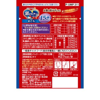 은수저 파우치 15세경부터 참치 60g 유니참 펫케어