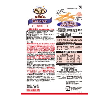 그랑 드리 오늘의 간식 숙성 얇게 썬 닭 안심 60g 유니참 펫케어