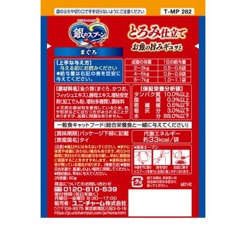 은수저 파우치 걸쭉한 참치 60g 유니참 펫케어