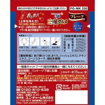 은수저 삼스타 그루메 파우치 플레이크 참치 함유 가다랑어 35g 유니참 펫케어