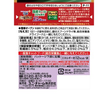 은수저 삼스타 그루메 파우치 국산 가다랑어 100% 사용 플레이크 가다랑어 15세경부터 35g 유니참 펫케어