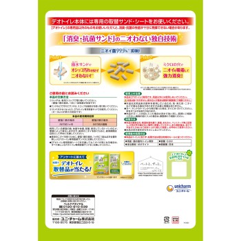 데오 화장실 소취·항균 샌드 익숙해지기 쉬운 소립 3.8L 유니참 펫케어