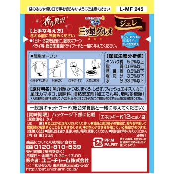 은수저 삼스타 그루메 파우치 주레 참치·가다랑어에 실치·게 맛살 곁들임 35g 유니참 펫케어