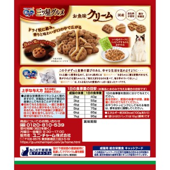 은수저 삼스타 그루메 생선 맛 크림 참치 가다랑어 맛 180g 유니참 펫케어