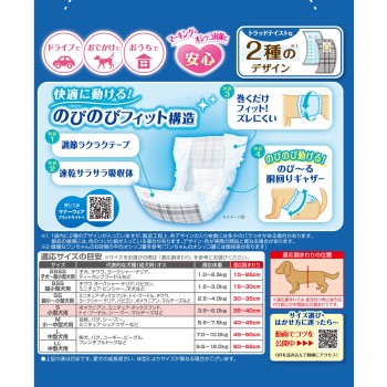 매너웨어 남자아이용 S 사이즈 소형견용 46매 유니참 펫케어