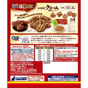 생선 맛 크림 씨푸드 3종 어소트 180g 유니참 펫케어