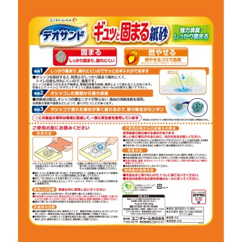 데오샌드 종이 모래 5L 유니참펫케어