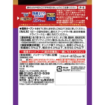 은수저 삼성 그루메 파우치 일본산 프리미엄 풍성 플레이크 15세 가까워질 무렵부터 일본산 천연참치 100% 35g 유니참펫케어