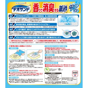 데오 샌드 향기로 소취하는 종이 모래 내추럴 소프향 5L 유니참 펫케어