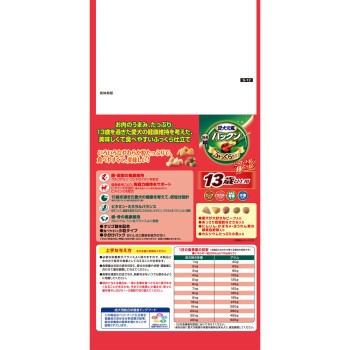 사랑받는 강아지 원기 게인즈 팩쿤 13세 이상용 쇠고기·닭가슴살·녹황색채소·잔생선 함유 2.0kg 유니참 펫케어