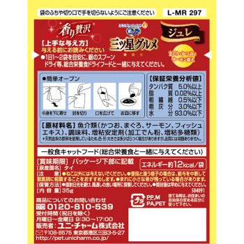 은수저 삼성 그루메 파우치 젤리 참치·가다랑어에 연어 추가 35g 유니참펫케어