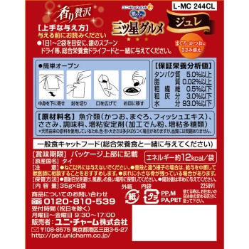 은수저 삼스타 그루메 파우치 주레 참치·가다랑어에 닭 안심 곁들임 35g 8P 유니참 펫케어