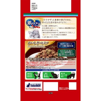 은 숟가락 사치스러운 풍미로 만든 식사 구토 저감 사료 참치·가다랑어·멸치·안심살·녹황색 야채 포함 1.3kg 유니참 펫케어