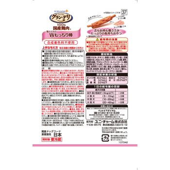 그랑 드리 오늘의 간식 닭 안심 더블 모찌모찌 스틱 7개 유니참 펫케어