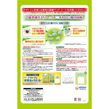 일주일 소취·항균 데오 화장실 흩날리지 않는 녹차 항균성분 소취 샌드 4L 유니참 펫케어