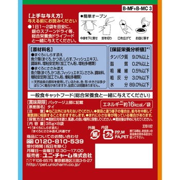 삼스타 그루메 파우치 걸쭉함 참치 실치&참치 안심 35g 8P 유니참 펫케어