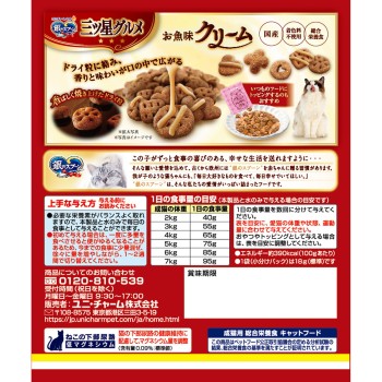 은 숟가락 삼성 구르메 생선맛 크림 가리비 3종 어소트 180g 유니참 펫케어