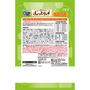 은수저 맛있는 표정이 보이는 간식 촉촉한 씨푸드 100g 유니참펫케어