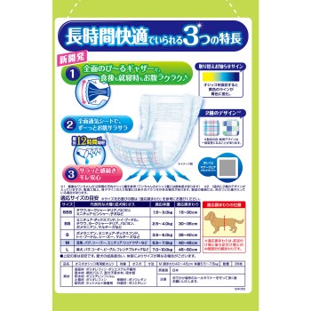 매너웨어 장시간 편안 기저귀 남아용 M 36매 유니참 펫케어