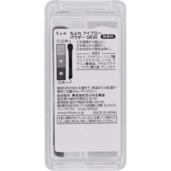 아이브로우파우더 GR30 그린브라운 치후레화장품