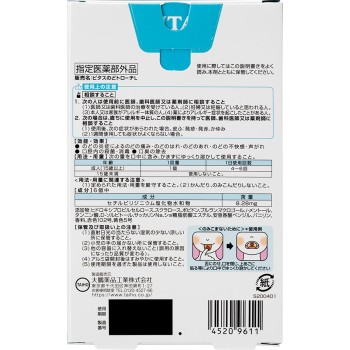 피타스 목트로치 L(라이치) 12개 다이호약품