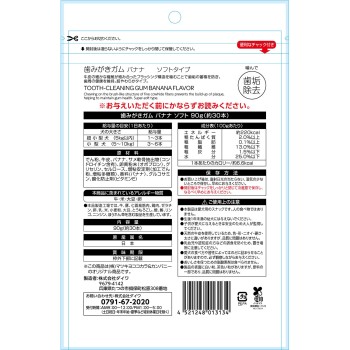 마츠키요 치약 껌 바나나 소프트 90g