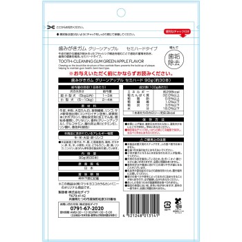 마츠키요 치약 껌 그린 애플 세미하드 90g