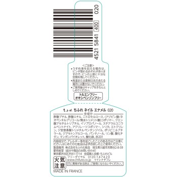 치후레 네일에나멜 020 치후레화장품