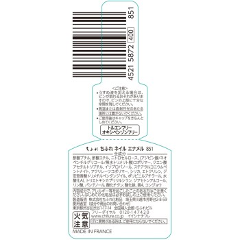 치후레 네일에나멜 851 치후레화장품