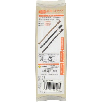 지팡이 스트랩 고무고정 타입 갈색 갈색 히마와리