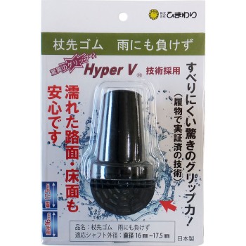 지팡이 끝 고무 