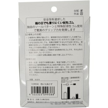 지팡이 끝 고무 