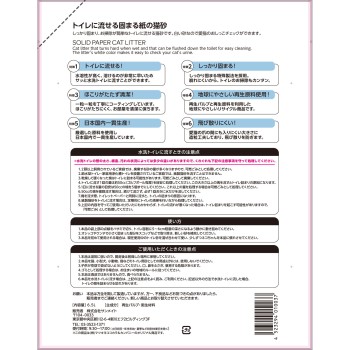 마츠키요 화장실에 흘릴 수 있는 굳어지는 종이 고양이 모래 6.5L