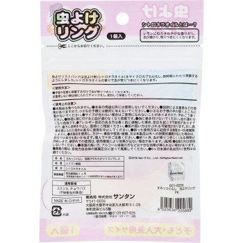 스미코구라시 벌레 퇴치 링 PK 1P 산탄