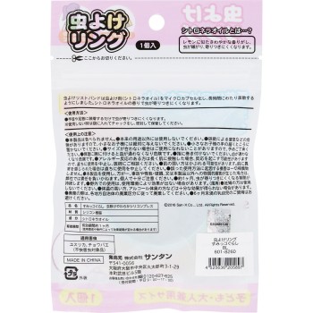 스미코구라시 벌레퇴치링 BL 1P