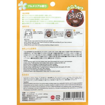 퓨어스마일 맘바3자매 아트마스크 미이츄케 프루메리아향 1매 선스마일