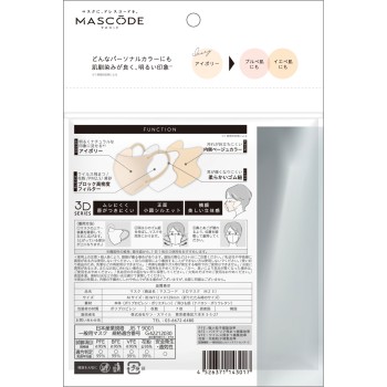 마스코드 3D 마스크 아이보리 7매 선스마일