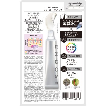 추시 나이트니들립 15g 선스마일