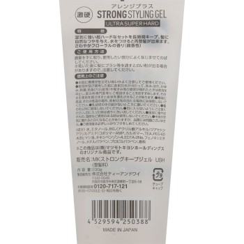 마츠키요 어레인지 플러스 스트롱 킵 젤 USH 230g