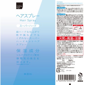 마츠키요 어레인지 플러스 헤어 스프레이 슈퍼 하드 200g