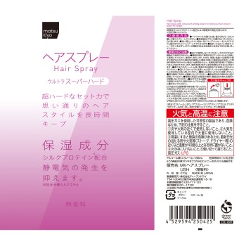 마츠키요 어레인지 플러스 헤어 스프레이 울트라 슈퍼 하드 270g