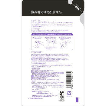 마츠키요 어레인지 플러스 잠결 수정 워터 300ml 리필