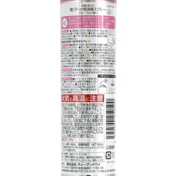 마츠키요 신발과 부츠 소취 스프레이 Ag+ 플로럴 160ml