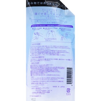 마츠키요 어레인지 플러스 잠결 수정 워터 리필 대용량 650ml